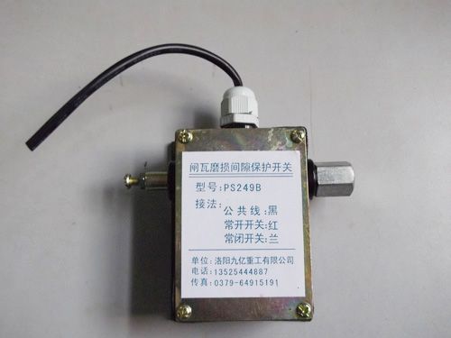 閘瓦磨損間隙保護開(kāi)關(guān)1